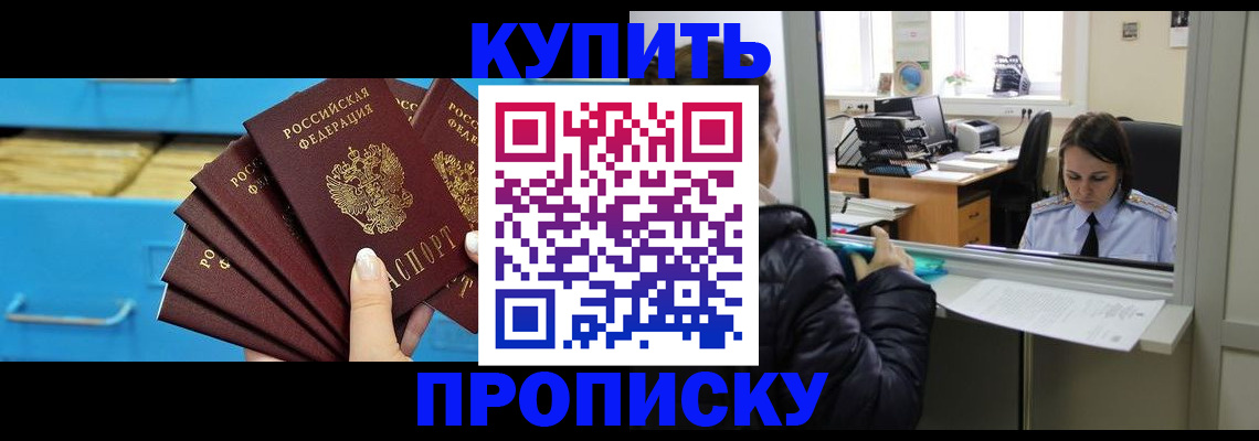 найти адрес прописки в Новотроицке