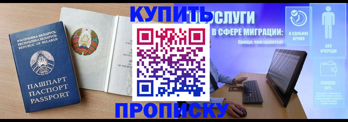 прописка для кредита в Новотроицке